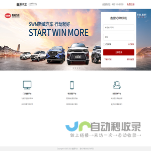 鑫源SCRM系统