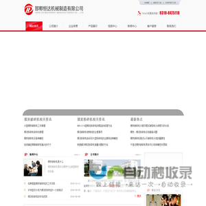 煤炭破碎机