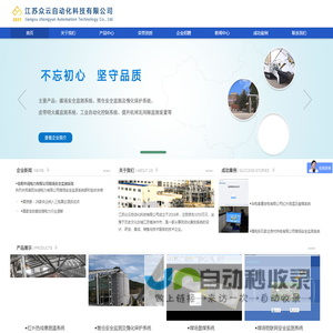 江苏众云自动化科技有限公司