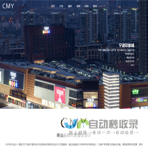 CMYdesign先为设计:策划创意服务;企业形象策划服务;