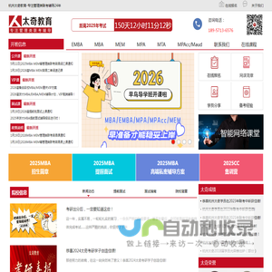 杭州太奇