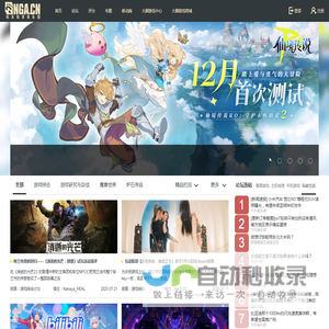 NGA玩家社区