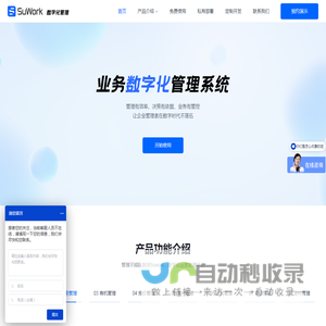 SuWork