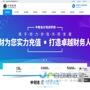 邯郸中财会计培训学校