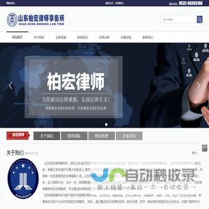 平度律师事务所平度律师