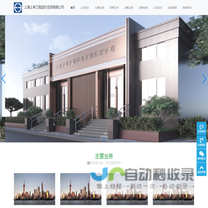 上海上审工程造价咨询有限公司