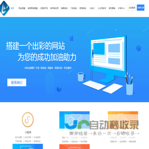 蔺亿网电子商务