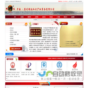 苏州明达知识产权事务有限公司