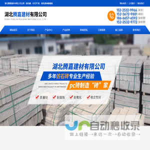 湖北仿石PC砖价格