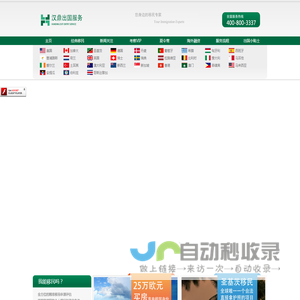 汉鼎出国服务