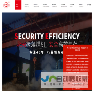 重庆永荣机械制造有限责任公司
