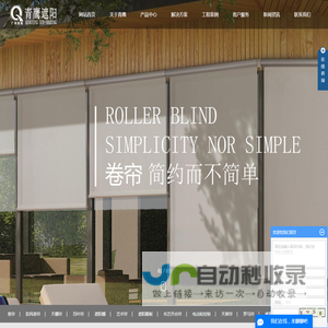 广州青鹰遮阳工程有限公司