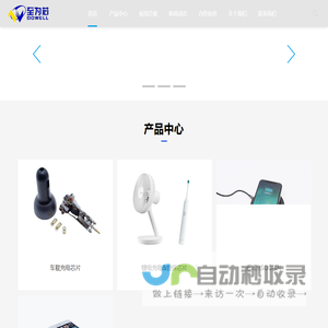 专业的IC半导体授权代理方案商