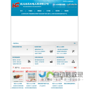 美国海宝机用等离子电源,海宝等离子易损件,美国Centricut易损件,数控切割机备品配件,武汉海辰机电工程有限公司