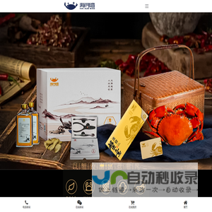 海寻湾三门青蟹
