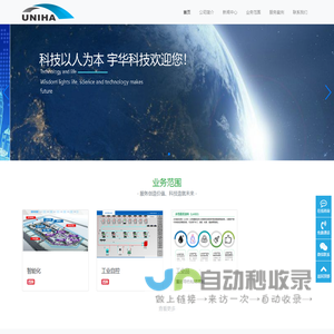 -江苏宇华科技有限公司