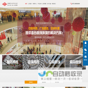 商场超市连锁酒店娱乐场所智能吊装广告升降系统安装服务供应商