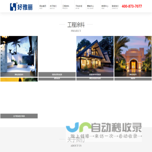 福建仿石漆