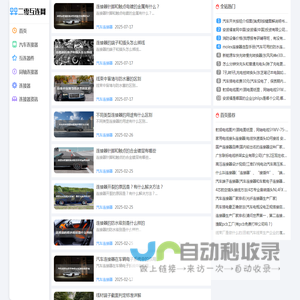 二零互连网