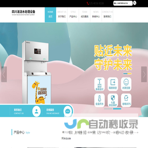 四川湍泷水处理设备有限公司