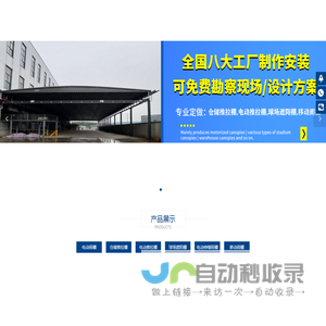 电动雨棚,仓储推拉棚,电动推拉棚,球场遮阳棚,电动伸缩雨棚,移动雨棚厂家