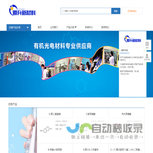 鼎升新材料