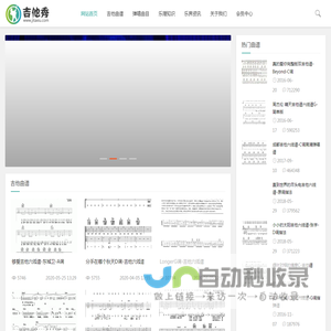 吉他弹唱