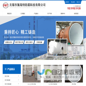 衬四氟