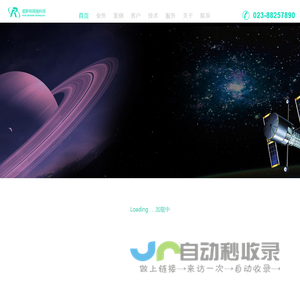 重庆若斯特网络科技有限公司