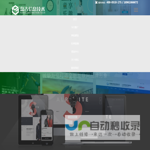 无锡网站制作