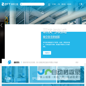 浙江朝晖过滤技术股份有限公司