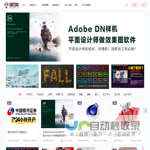 创意窝