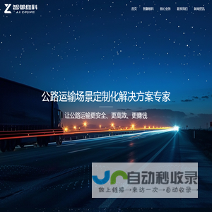 智御维科（重庆）科技有限公司