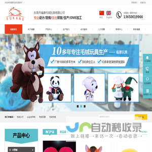 毛绒玩具定制厂家