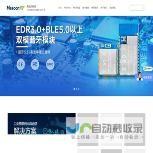 WiFi蓝牙模块