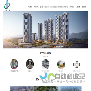 广州万友砼科控股有限公司