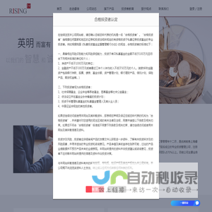 上海睿信投资管理有限公司