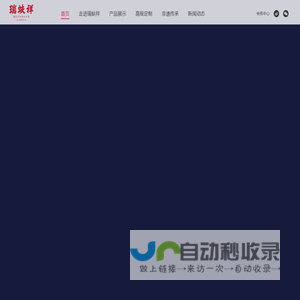 首页