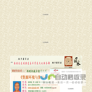 海安长龙堪舆道易术学苑文化服务部