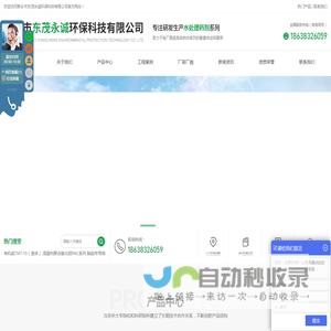 脱硫消泡剂