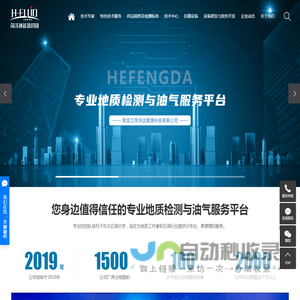 岩石薄片图像分析