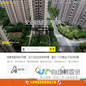 大房鸭