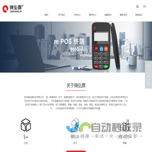 深圳锦弘霖科技有限公司