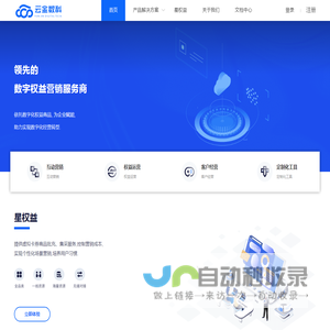 云金数科