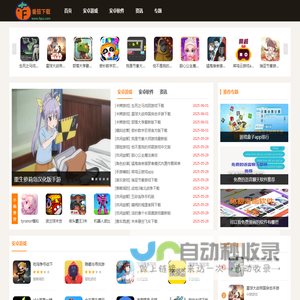 番茄下载