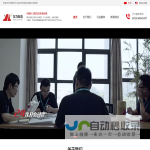 无锡市万力粘合材料股份有限公司