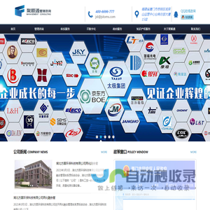 厦门聚顺通企业管理咨询有限公司