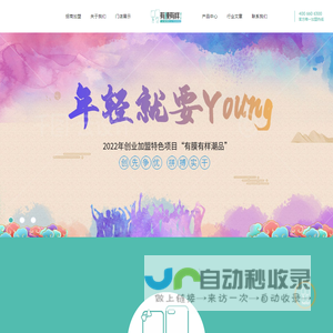 手机贴膜加盟店