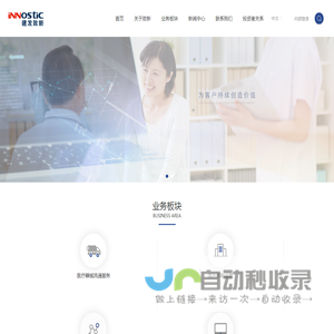 上海建发致新医疗科技集团股份有限公司