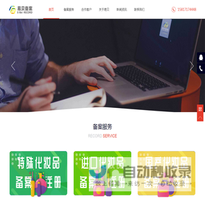 牙膏备案